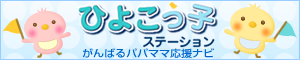 �Ђ悱���q�X�e�[�V����