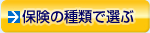 �ی��̎�ނőI��