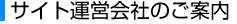 �T�C�g�^�c��Ђ̂��ē�