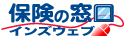 保険の窓口インズウェブ