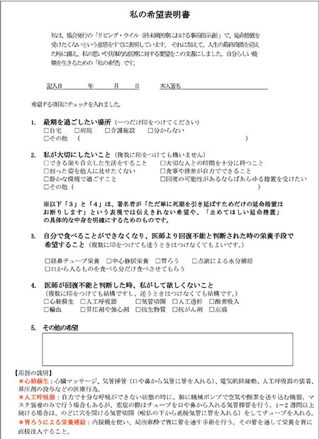 死の瞬間に迷惑をかけないための意思表示とは - 相続相談サービス